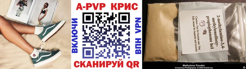 Альфа ПВП VHQ Куровское