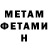 МЕТАМФЕТАМИН кристалл Hope Emilova