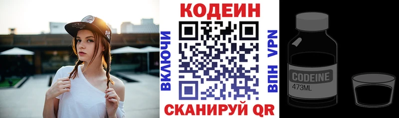 купить наркотики сайты  Куровское  KRAKEN как зайти  Codein Purple Drank 