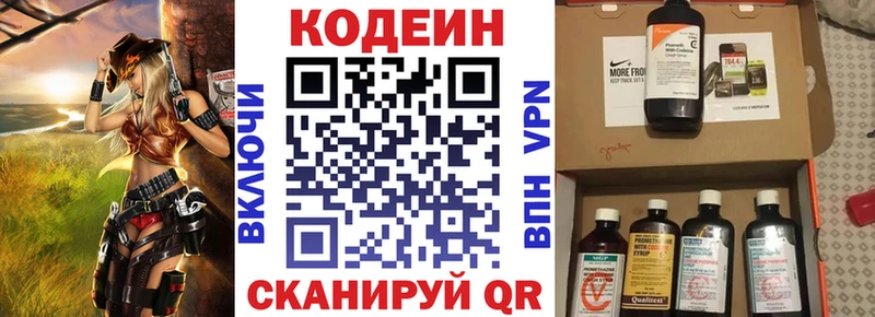 Кодеин напиток Lean (лин) Куровское