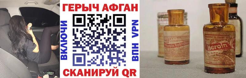 ГЕРОИН VHQ mega как зайти Куровское